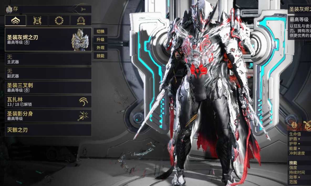 星际战甲最炫酷的战甲是什么 星际战甲最炫酷的战甲是什么