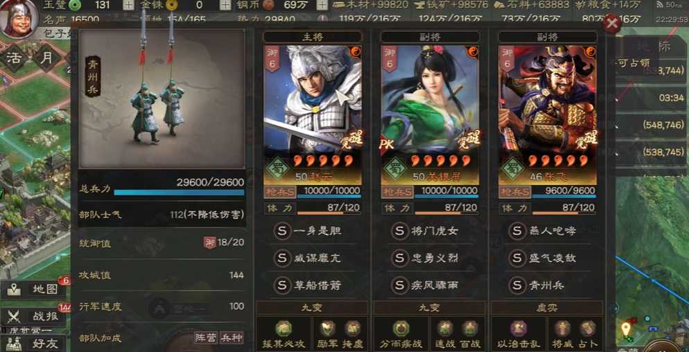 三国志战略版蜀国用什么兵