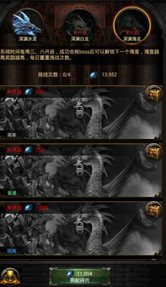 列王的纷争哪条龙最好 列王的纷争哪条龙最好