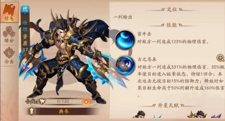 少年三国志2郭嘉典韦甄姬阵容怎么样 少年三国志2郭嘉典韦甄姬阵容怎么样