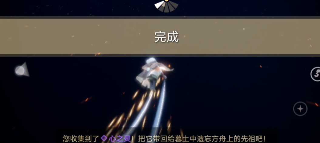 光遇中的心之灵在哪