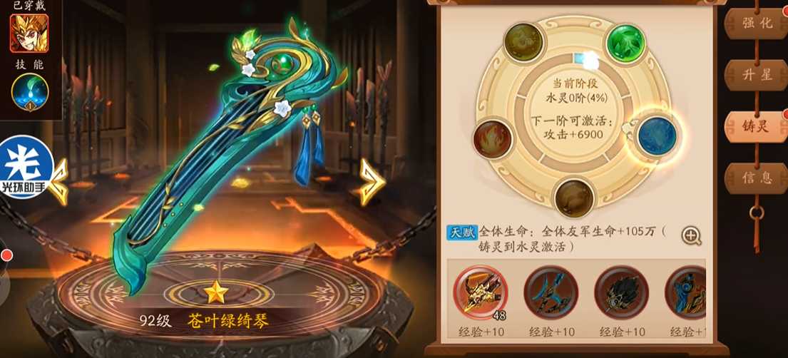 少年三国志2如何选择典韦的神兵