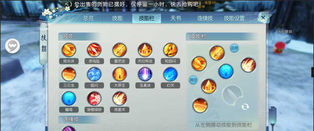 诛仙手游佛烈山如何加点 诛仙手游佛烈山如何加点