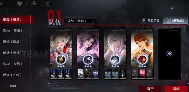 无期迷途怎么达到二阶