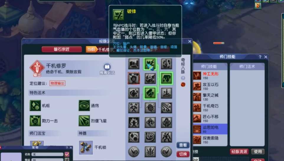 梦幻西游天机城点什么修 梦幻西游天机城点什么修