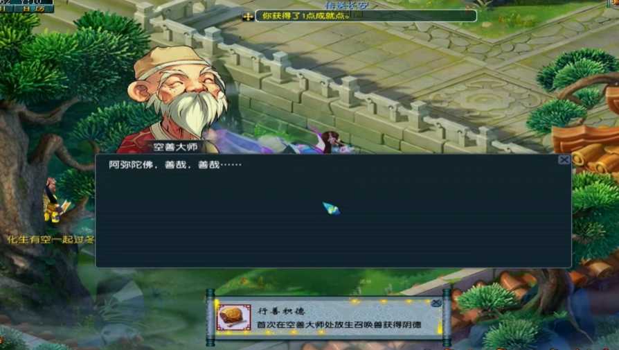 梦幻西游阴德怎么增加 梦幻西游阴德怎么增加