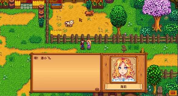 星露谷物语和哪个人物结婚比较好 星露谷物语和哪个人物结婚比较好