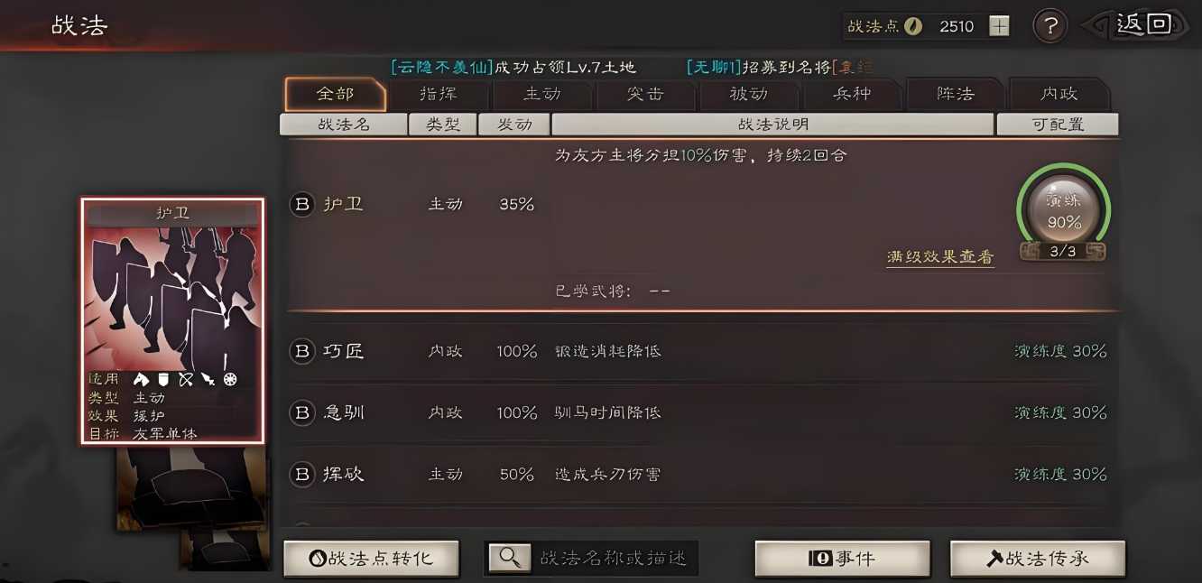 三国志战略版金色武将有什么用