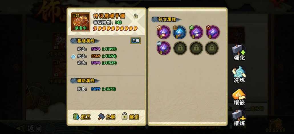 火影忍者手游优先升级哪个饰品