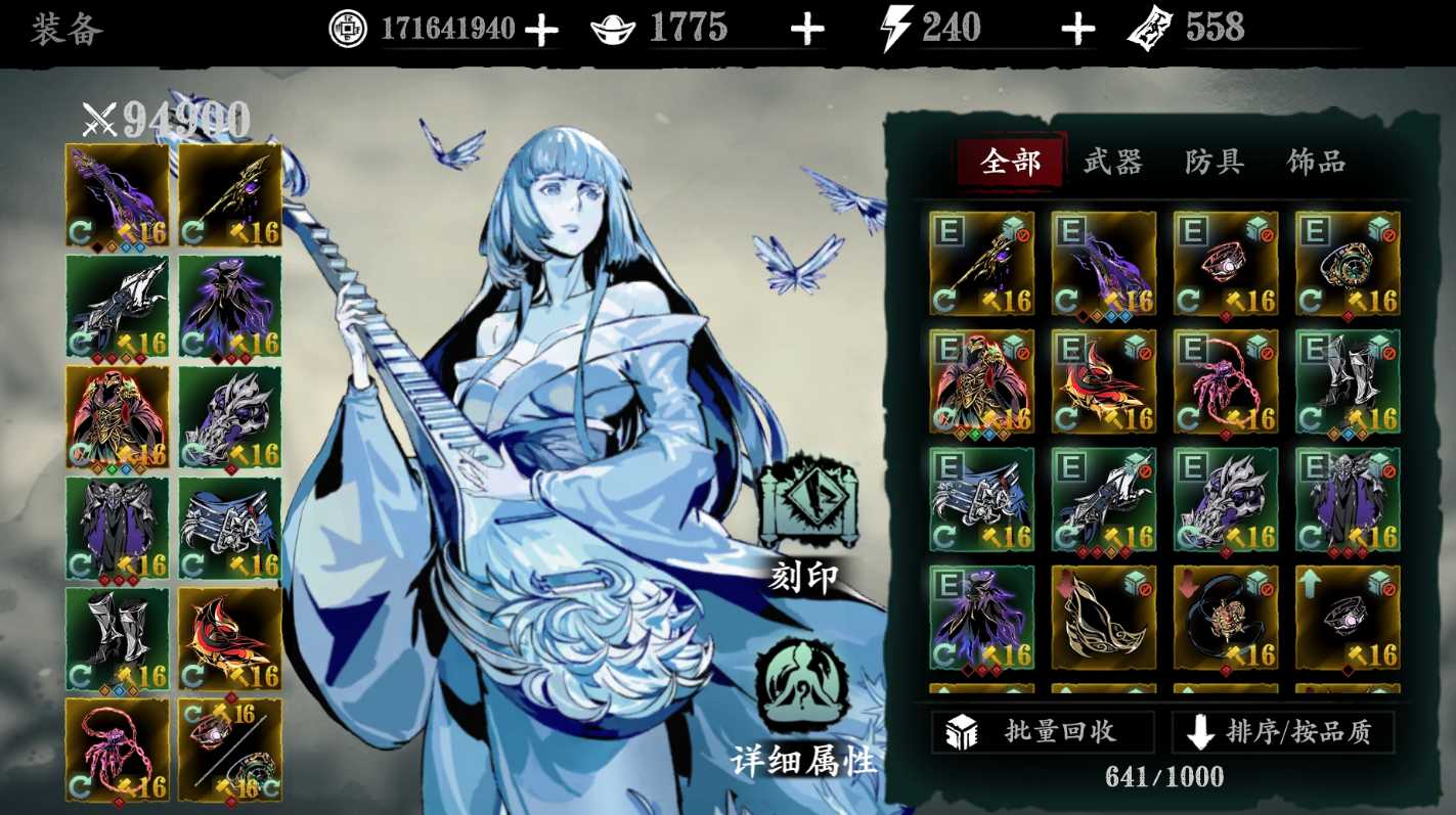 影之刃3职业转职在哪里