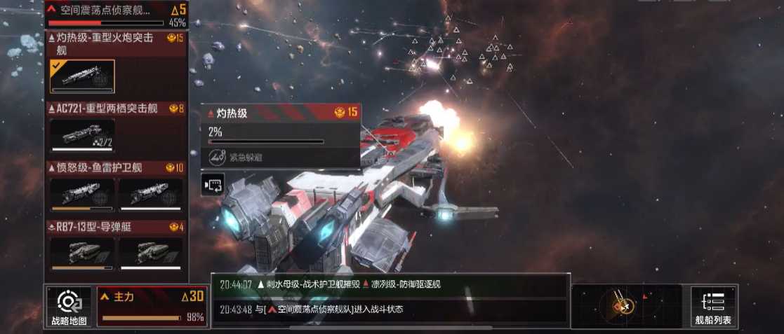 无尽的拉格朗日一级军用补给站怎么打 无尽的拉格朗日一级军用补给站怎么打