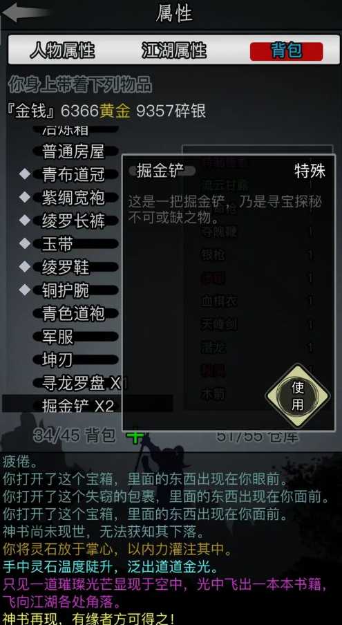 放置江湖神书任务有什么用 放置江湖神书任务有什么用