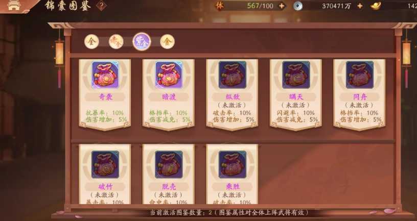 少年三国志2魏延穿什么装备