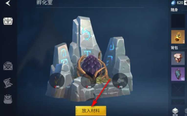 冰原守卫者暗黑龙蛋怎么孵化 冰原守卫者暗黑龙蛋怎么孵化