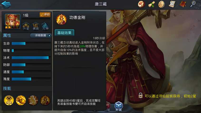 乱斗西游2平民最佳阵容是什么