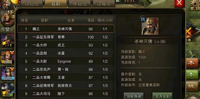 攻城掠地功勋要什么好