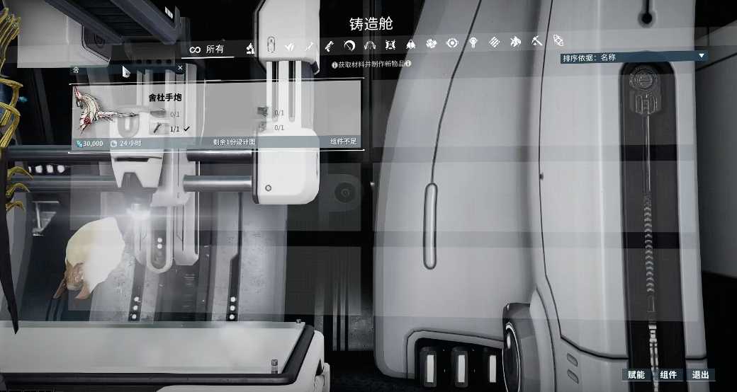 星际战甲舍杜总图怎么获得