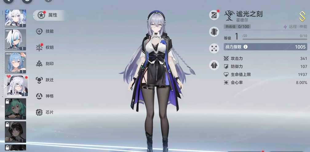 深空之眼霍德尔如何升星