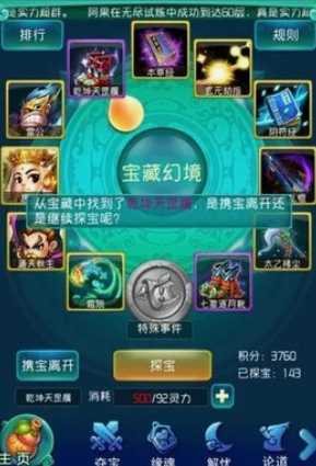 迷你西游幻境怎么进入