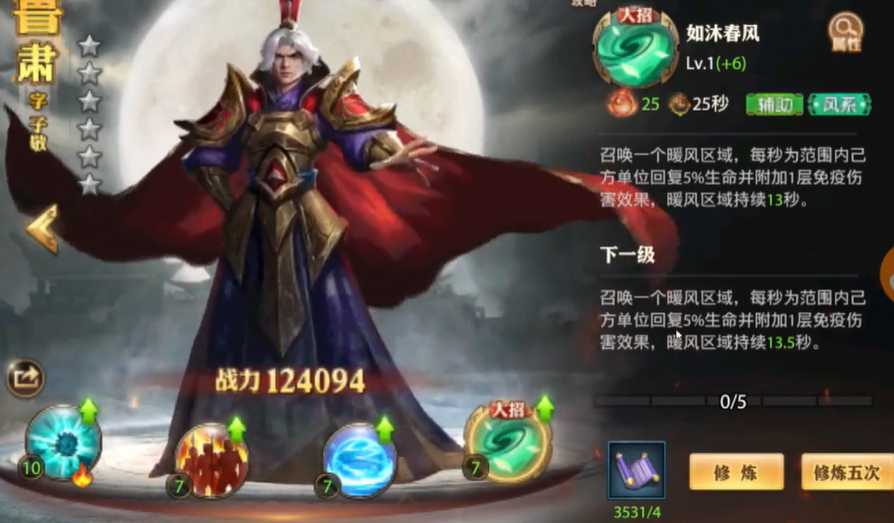 少年三国志零毒爆流阵容怎么搭配