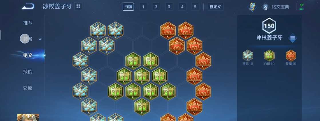 王者荣耀神装姜子牙出装是什么 王者荣耀神装姜子牙出装是什么