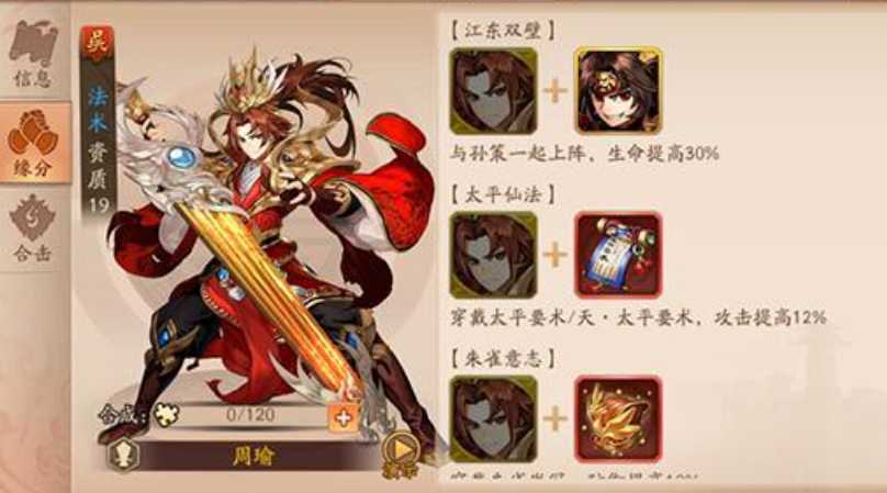 少年三国志2三国阵容怎么搭配