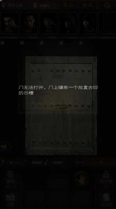 长生劫第三关雕字石块在哪 长生劫第三关雕字石块在哪