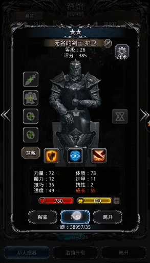 地下城堡2黑暗觉醒守卫转什么好 地下城堡2黑暗觉醒守卫转什么好