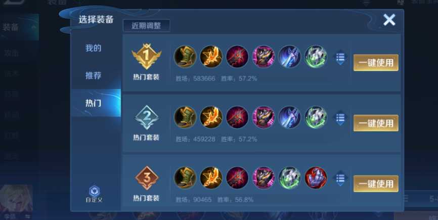 王者荣耀满攻速暗信出装出什么 王者荣耀满攻速暗信出装出什么