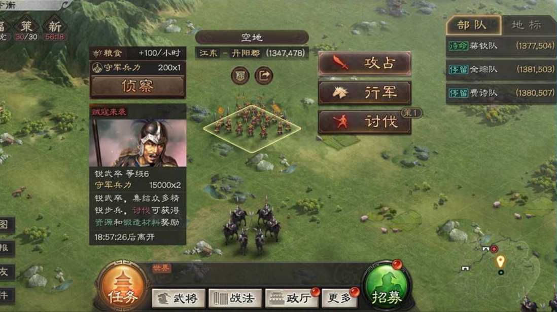 三国志战略版高级特性怎么得