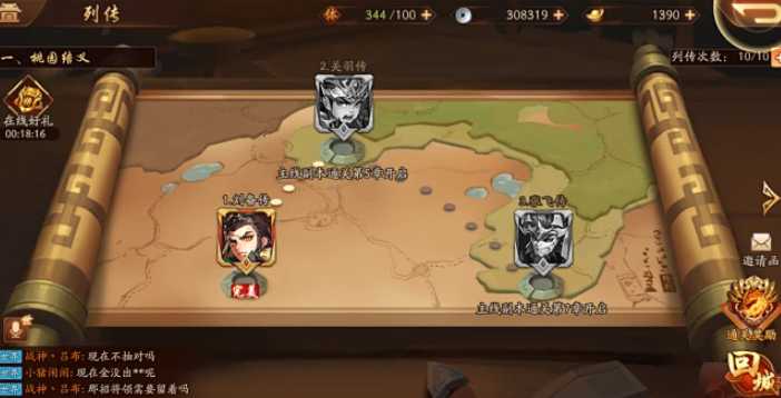 少年三国志2将魂在哪