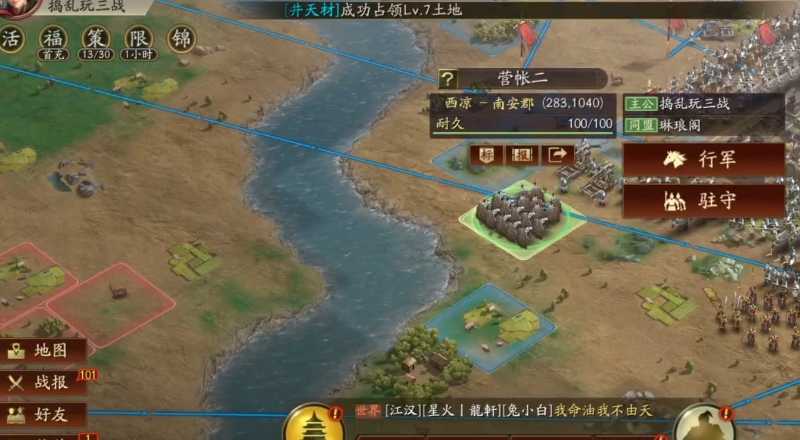 三国志战略版七级城怎么选