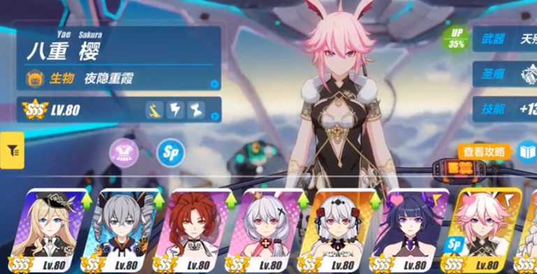 崩坏3绯夜霞隐怎么样