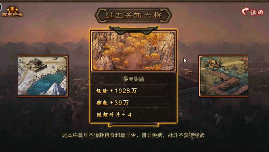 攻城掠地鲮鲤套装怎么得