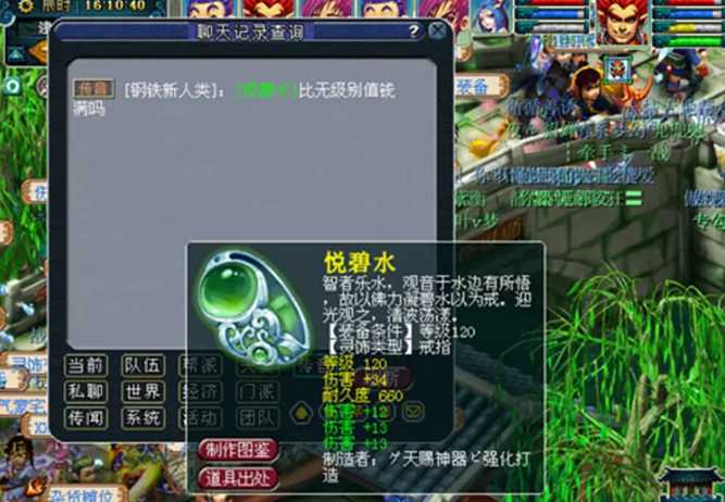 梦幻西游150项链带什么特技 梦幻西游150项链带什么特技