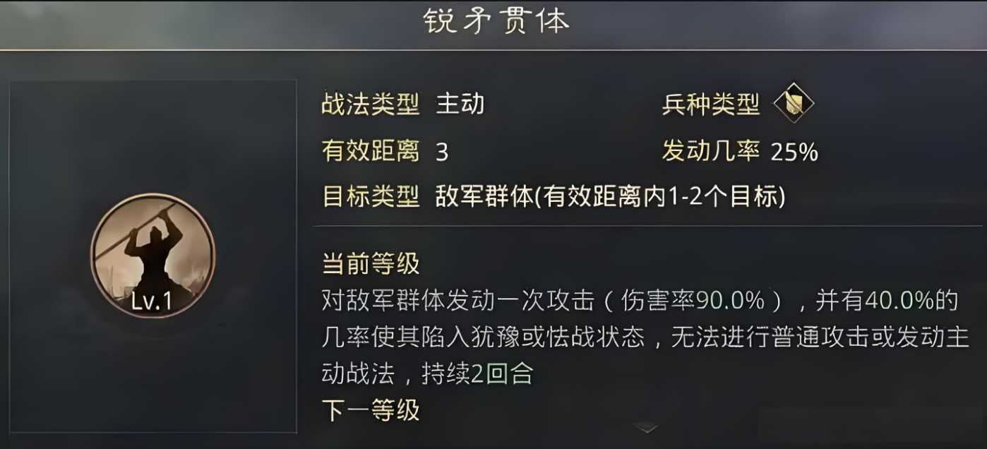 率土之滨技能怎么获取 率土之滨技能怎么获取