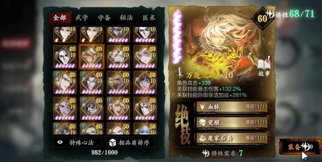 影之刃3心法有什么用