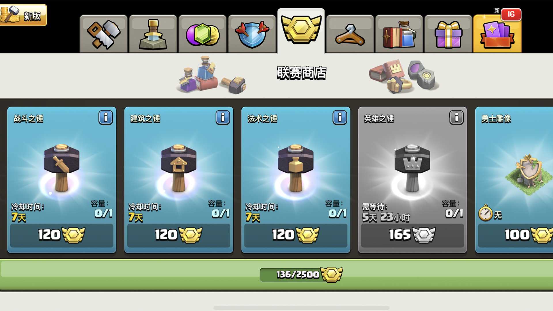 部落冲突商城怎么升级 部落冲突商城怎么升级