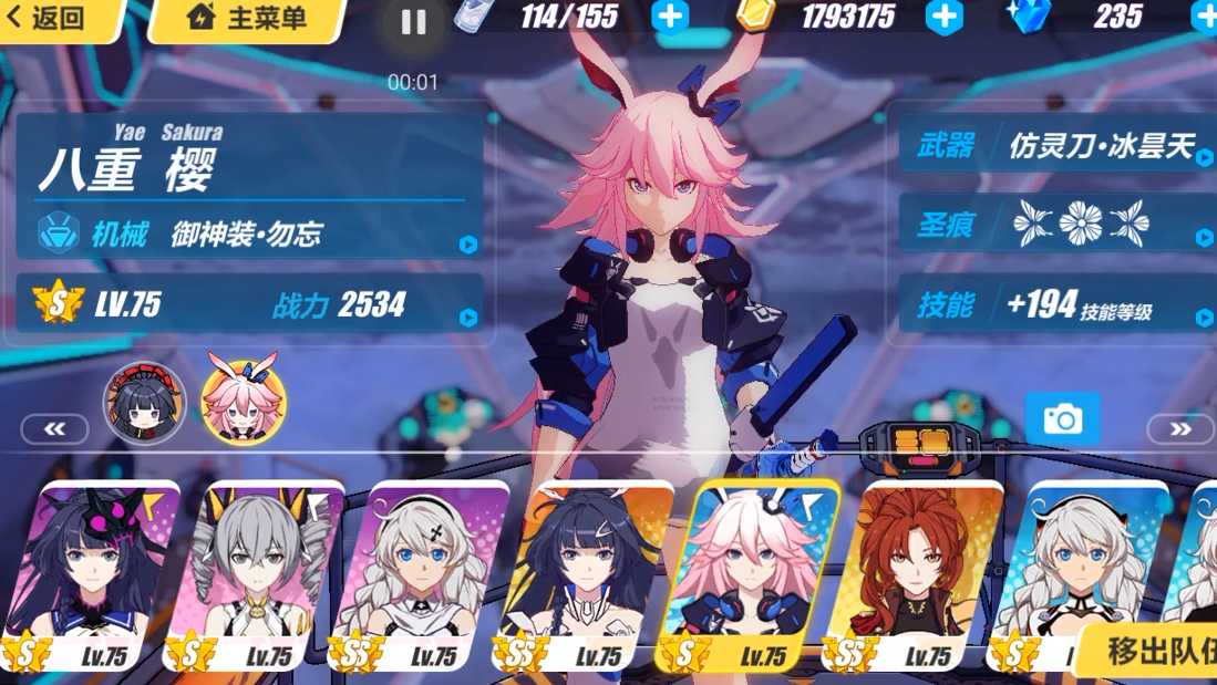 崩坏3四个八重樱哪个强 崩坏3四个八重樱哪个强