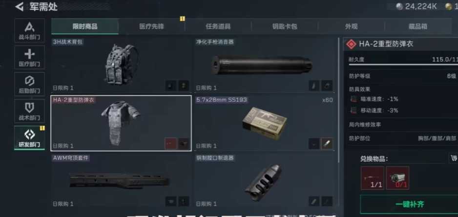 三角洲行动6甲哪个好 三角洲行动6甲哪个好