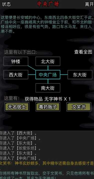 放置江湖长安城密林怎么走 放置江湖长安城密林怎么走