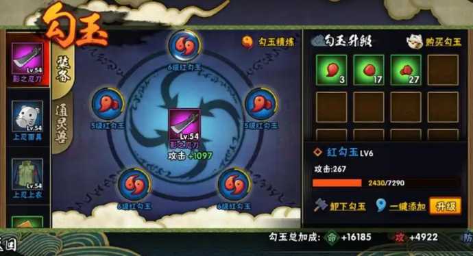 火影忍者后期该怎么玩 火影忍者后期该怎么玩