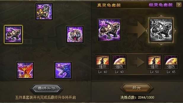 攻城掠地李典怎么过 攻城掠地李典怎么过