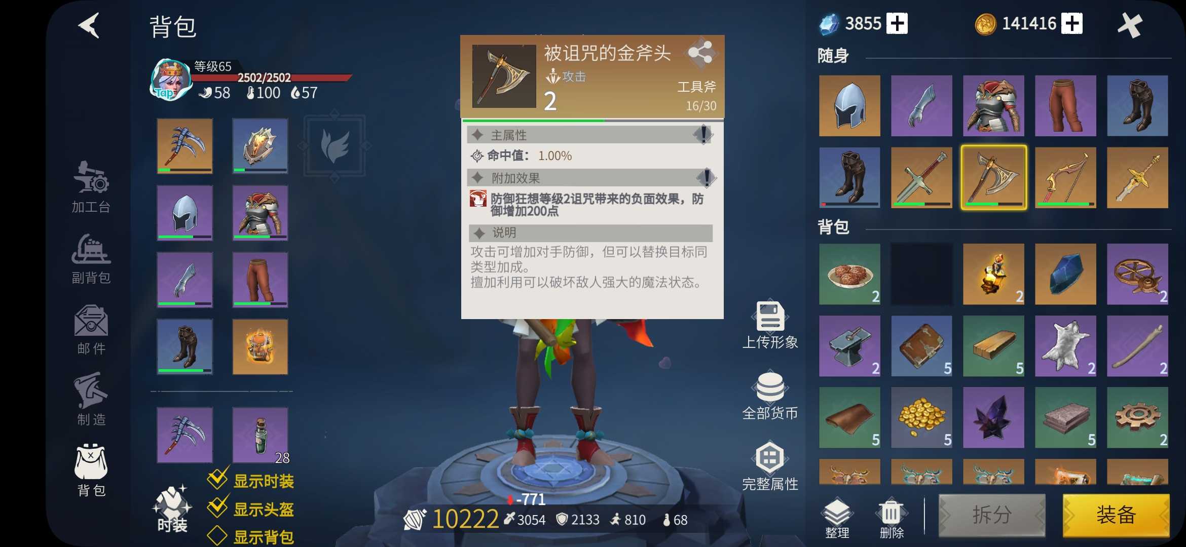 冰原守卫者隐秘地牢boss怎么打