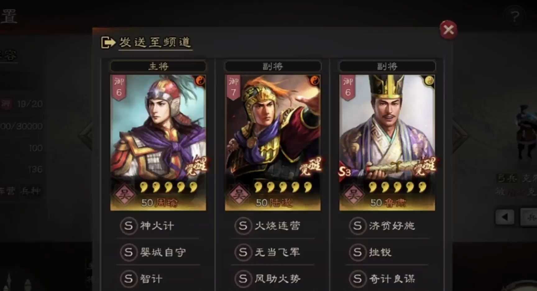 三国志战略版鲁肃怎么配 三国志战略版鲁肃怎么配