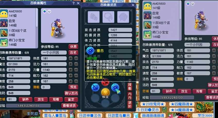 梦幻西游资质如何影响宝宝 梦幻西游资质如何影响宝宝