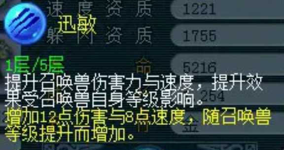 梦幻西游宝宝内丹怎么带 梦幻西游宝宝内丹怎么带
