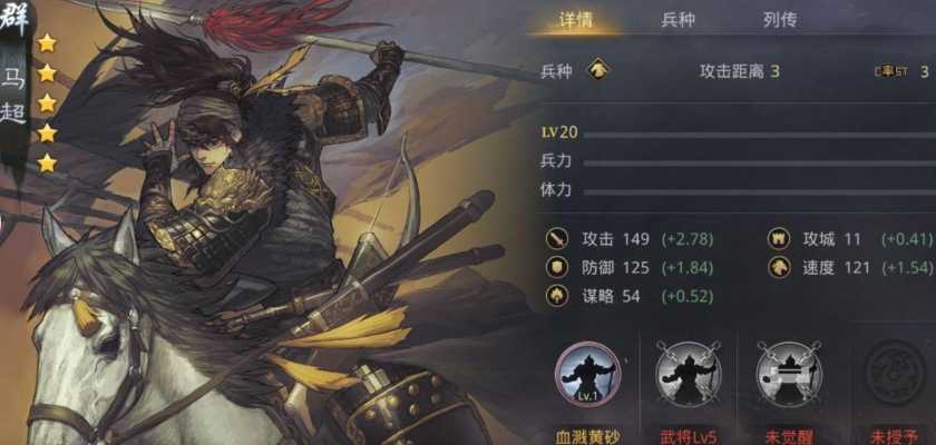 率土之滨战法突击适合哪个武将 率土之滨战法突击适合哪个武将