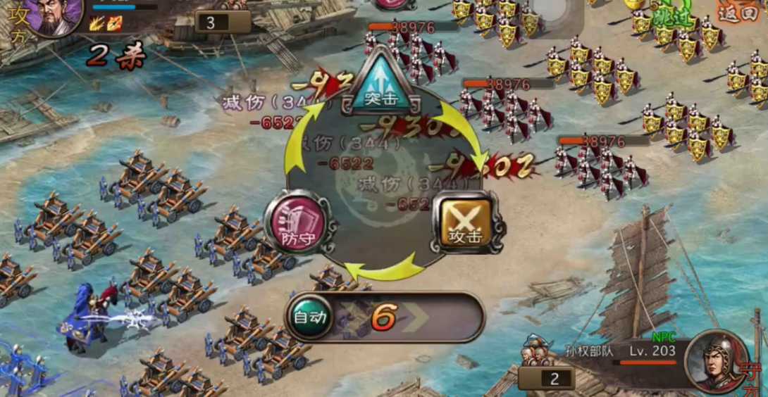 攻城掠地手游孙权怎么过