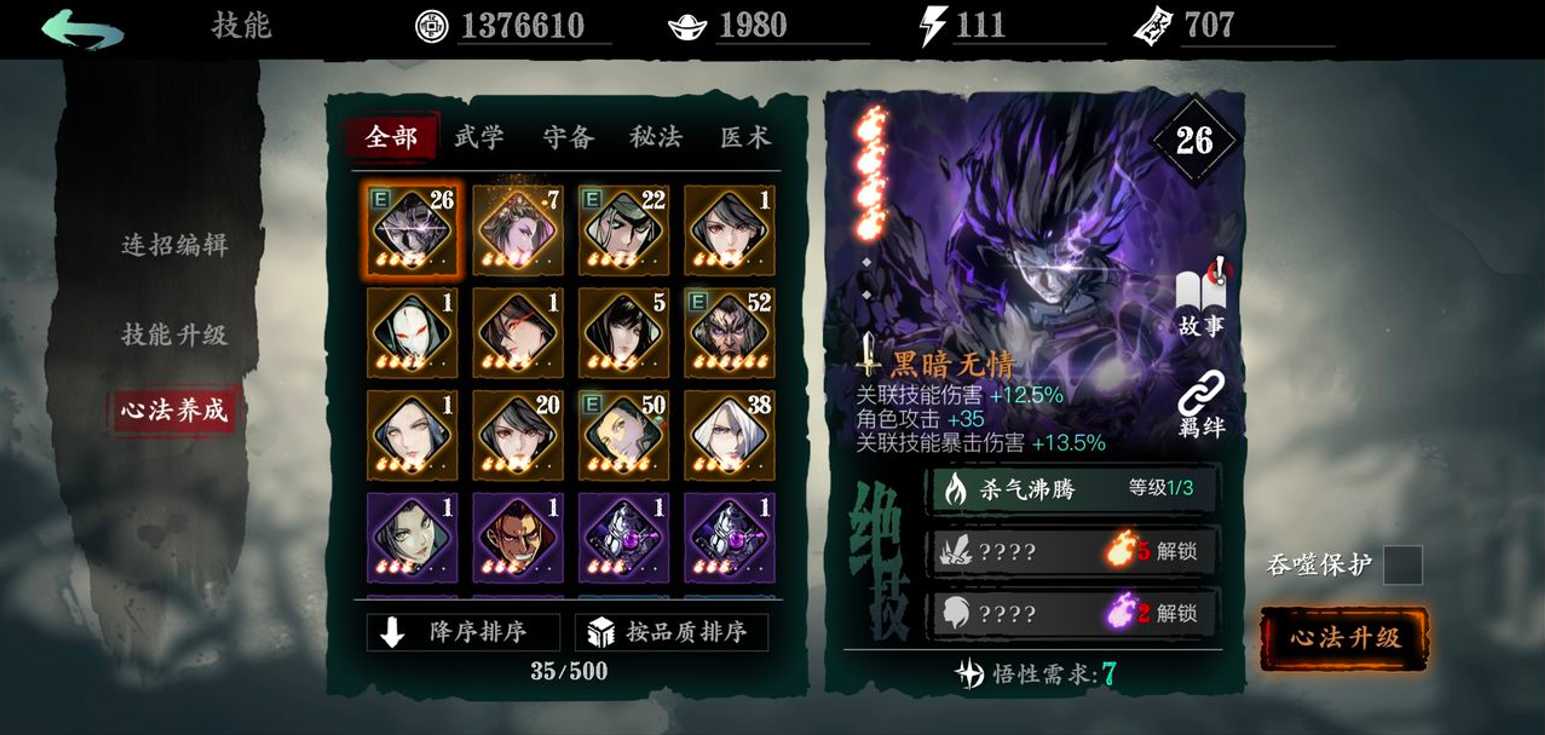 影之刃3御赐光耀剑哪里爆 影之刃3御赐光耀剑哪里爆